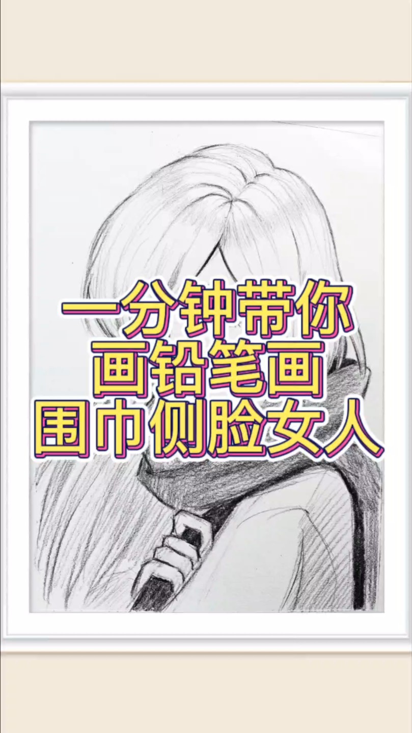 铅笔画也能很美哦!80后看的漫画不都是黑白的嘛!快来跟着大老师画一下吧!哔哩哔哩bilibili