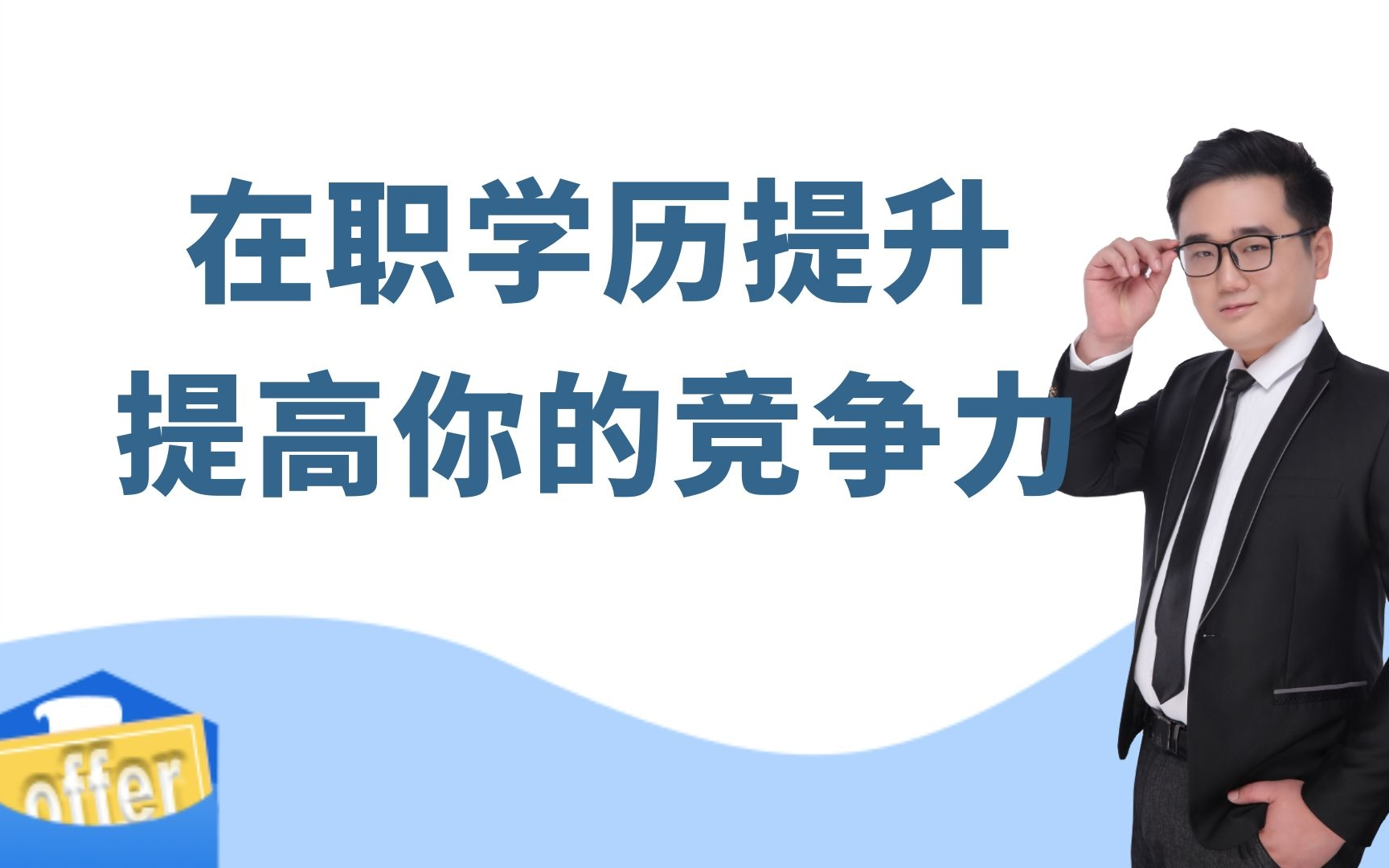 大专学历30出证,提升学历都多少钱,专升本学费多少钱哔哩哔哩bilibili