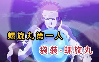 风遁螺旋丸手里剑 搜索结果 哔哩哔哩 Bilibili