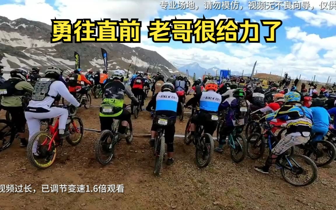 山地越野自行车比赛,勇往直前 老哥今天真的很给力了哔哩哔哩bilibili