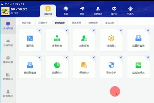 2022最新WeTool使用教程,wetool至尊版年卡带防封可多开,使用更稳定哔哩哔哩bilibili