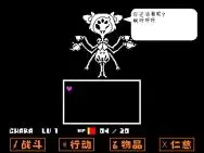 Download Video: UNDERTALE 如果故意和Muffet多玩一会不想离开 她会说什么呢？