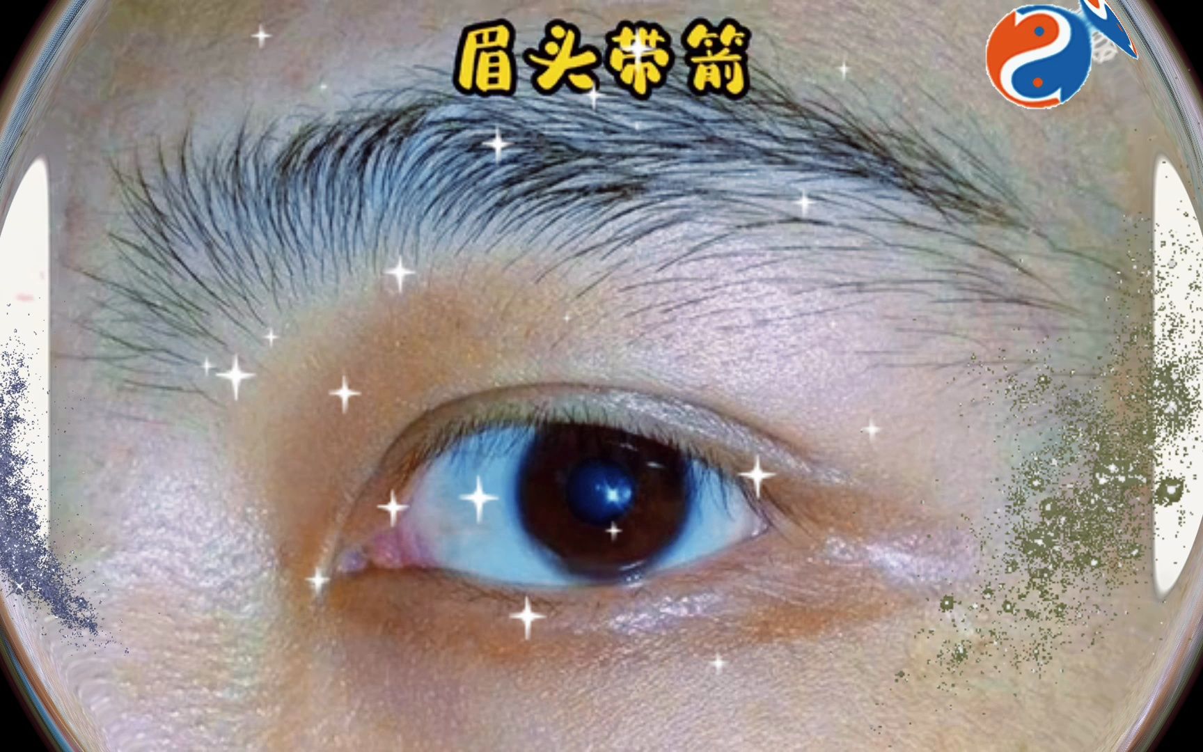 观相识人,眉头带箭