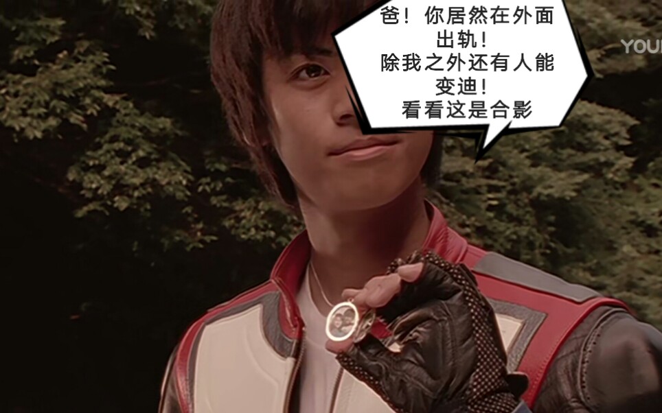 震惊除了大古的儿子之外居然还有其他的小孩能够变成迪加难道说身为