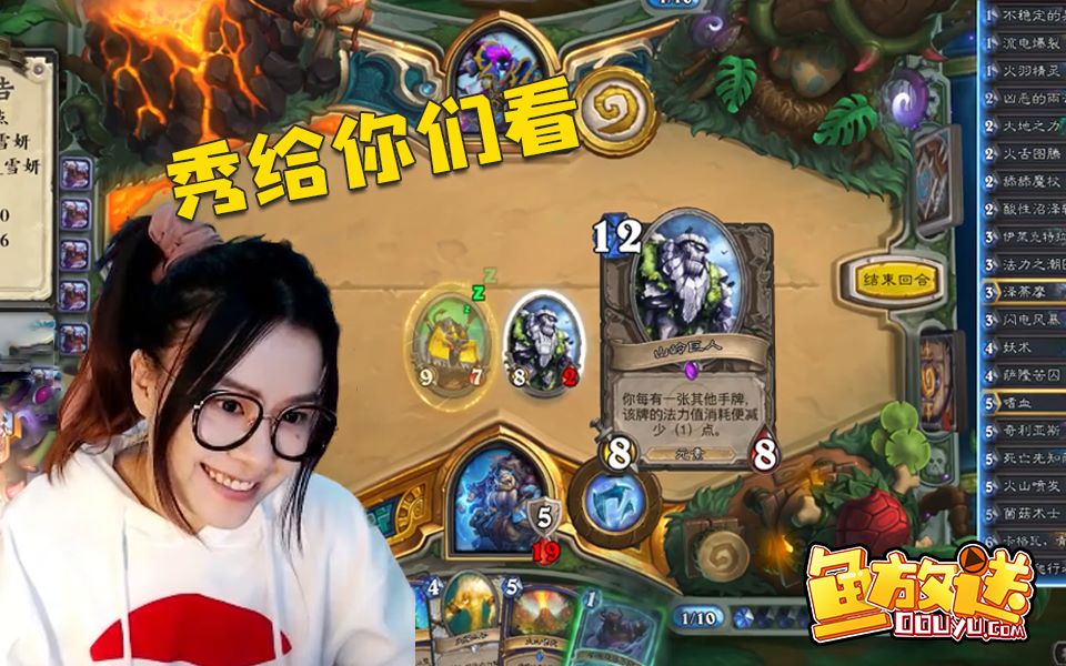 雪妍12费怪进化不了炉石传说