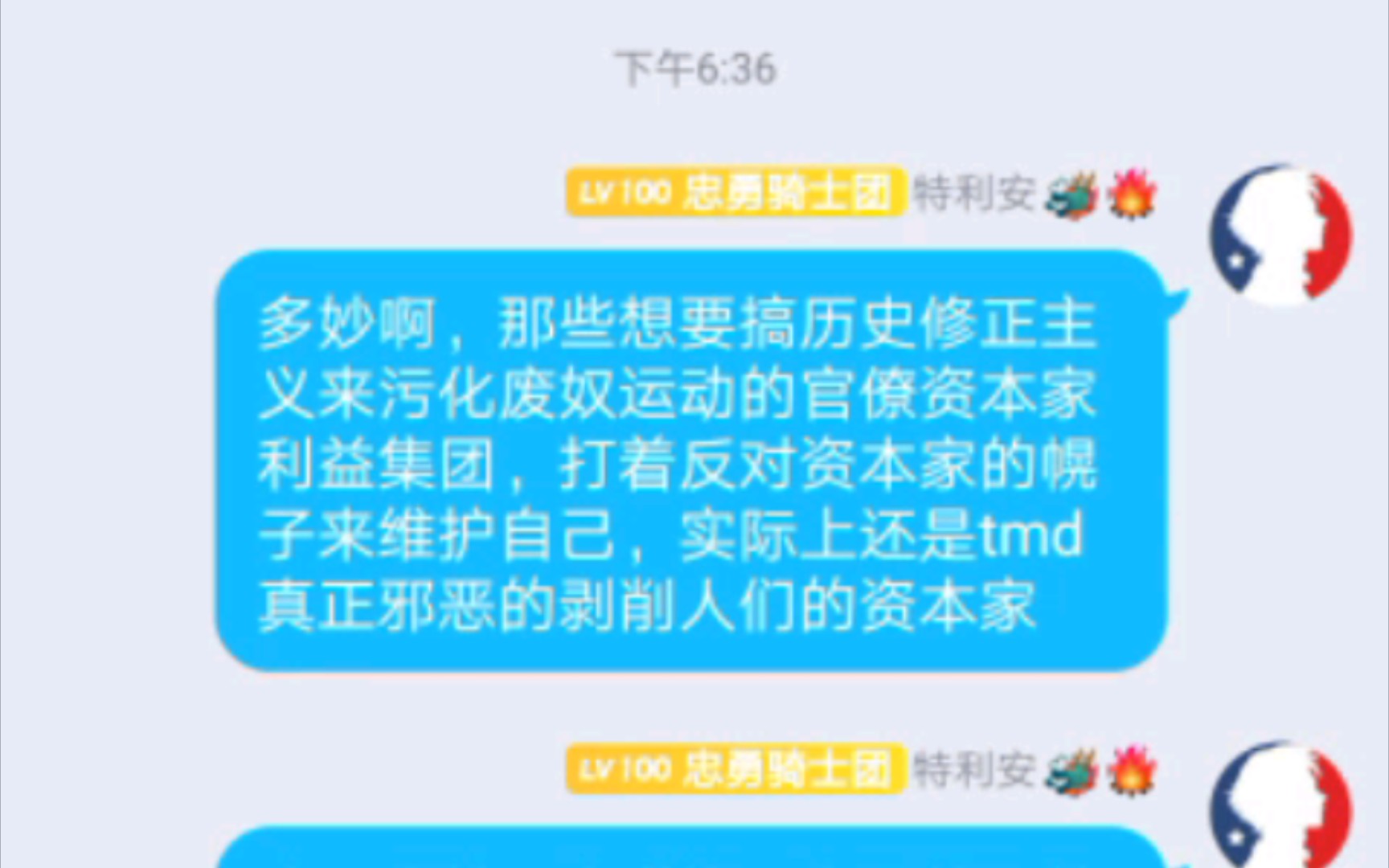 特利安的交流∶官僚资本家利益集团如何通过历史修正主义来否认废奴运动并污化废奴主义者哔哩哔哩bilibili