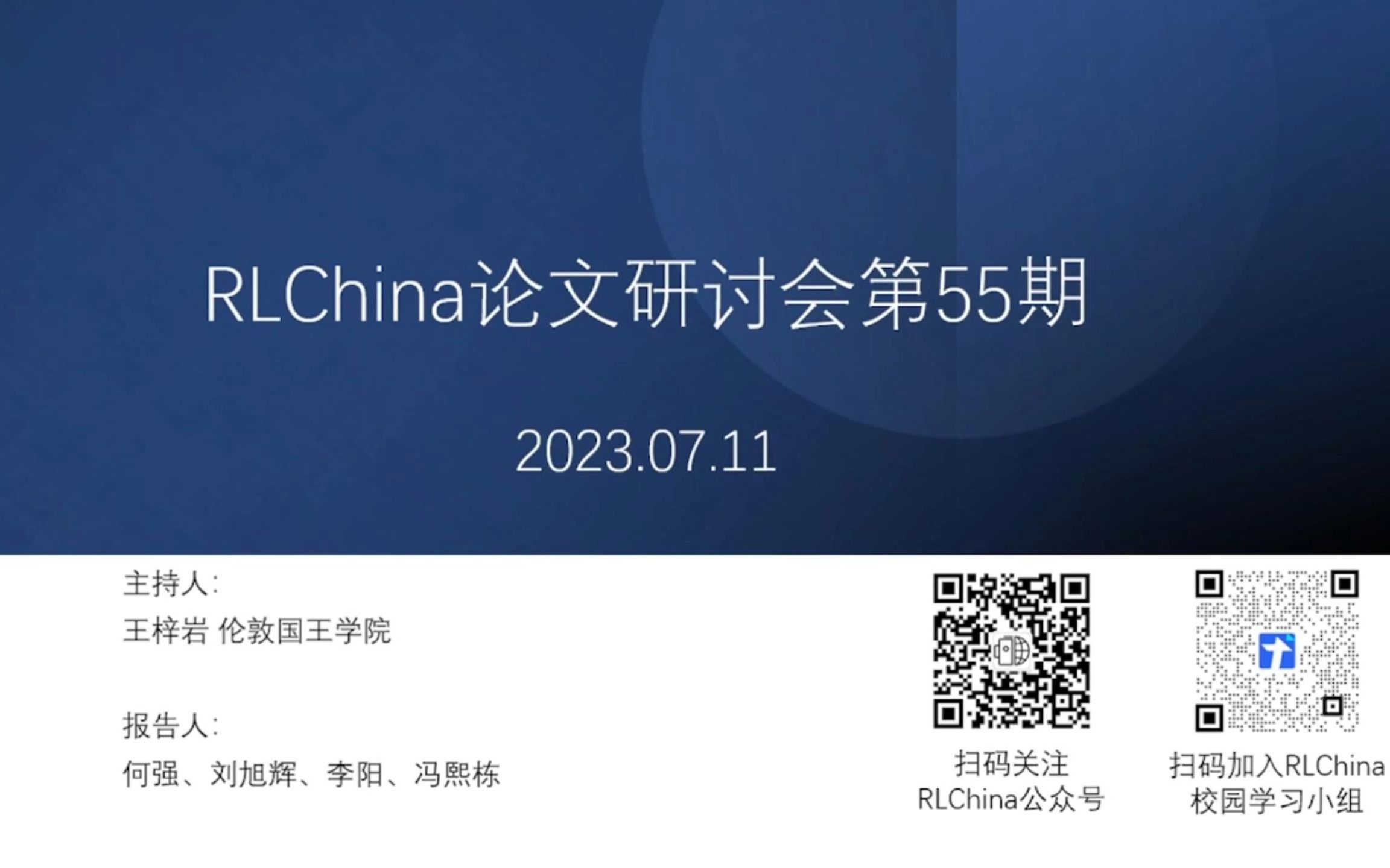 【RLChina论文研讨会】第55期 何强 Eigensubspace of TemporalDifference Dynamics and How It I哔哩哔哩bilibili