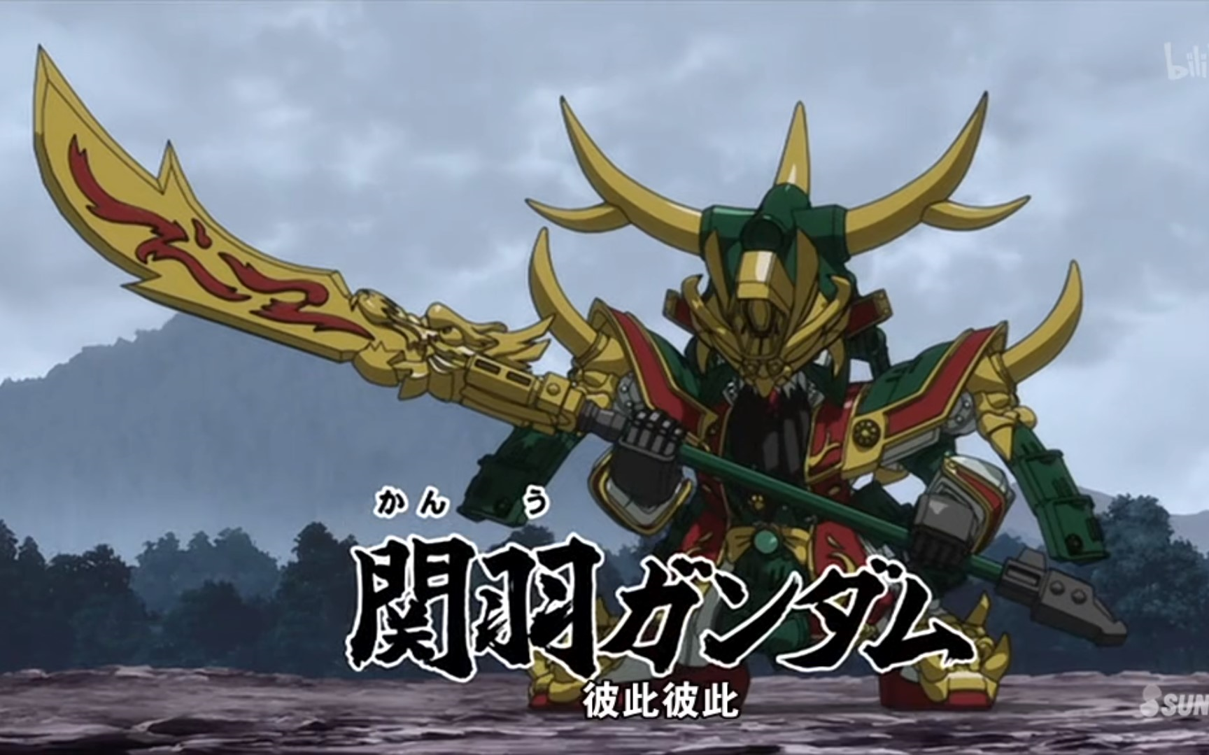 sd敢达关羽高达