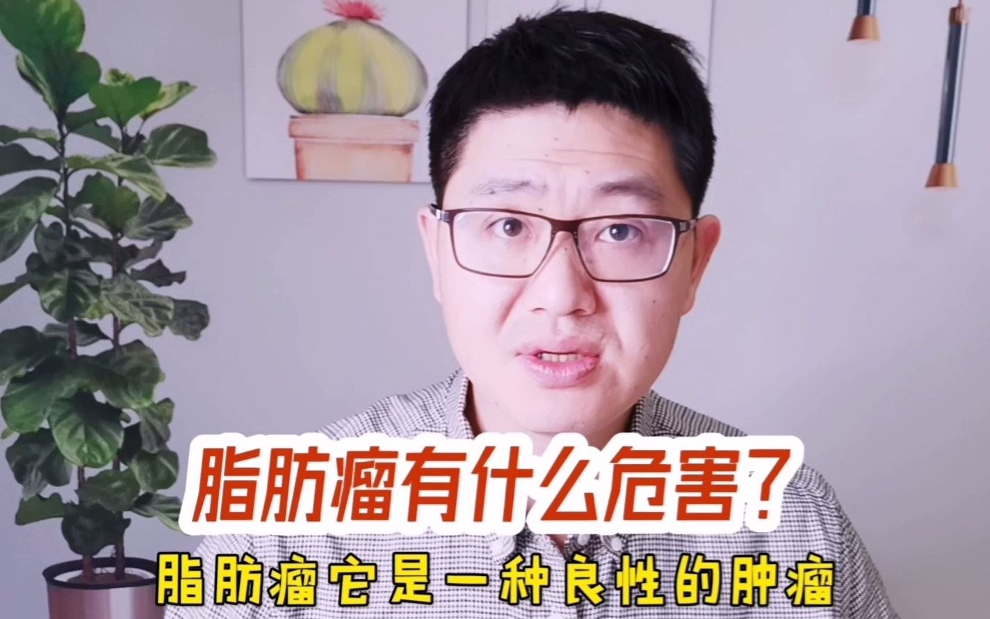 脂肪瘤有什么危害?
