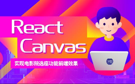 react电影院在线选座功能哔哩哔哩bilibili