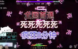 Download Video: 【全国标判首通】我居然一遍过了这首名字太长打不出的歌