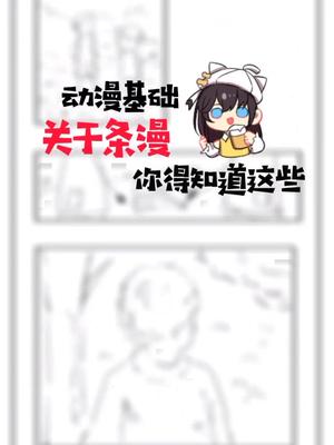 [图]奇怪的新知识增加啦！菌菌小时候梦想就是漫画家！