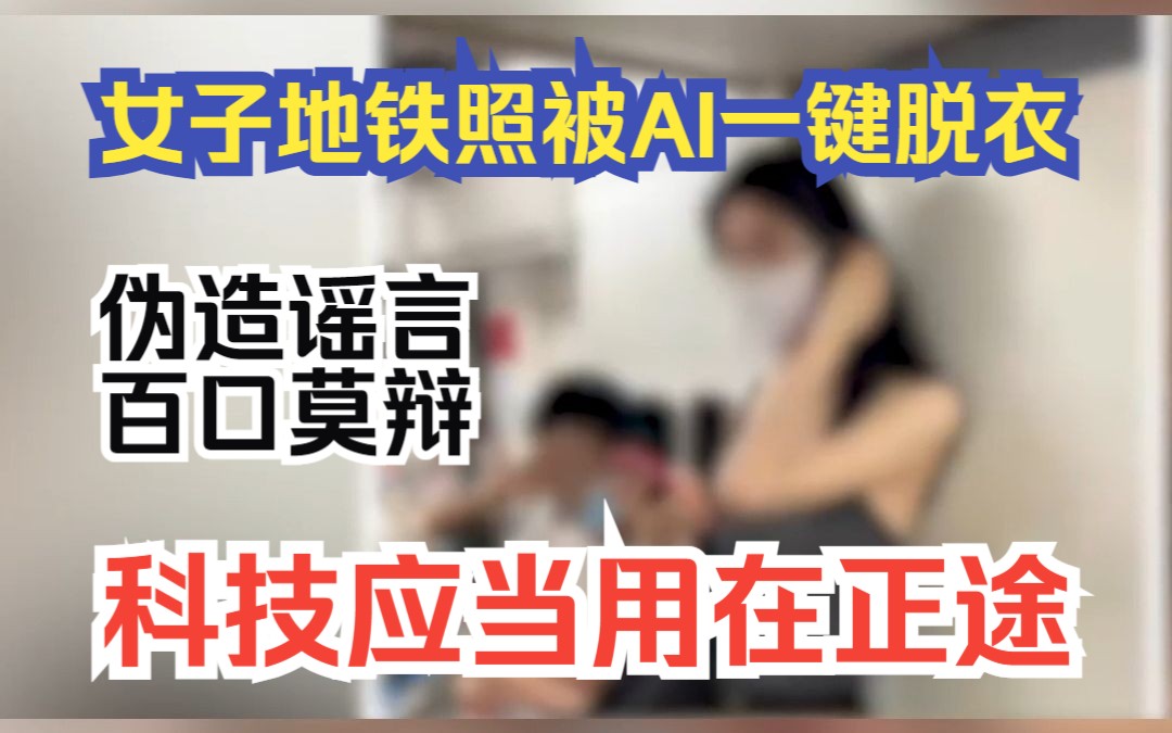 科技应当用在正途哔哩哔哩bilibili