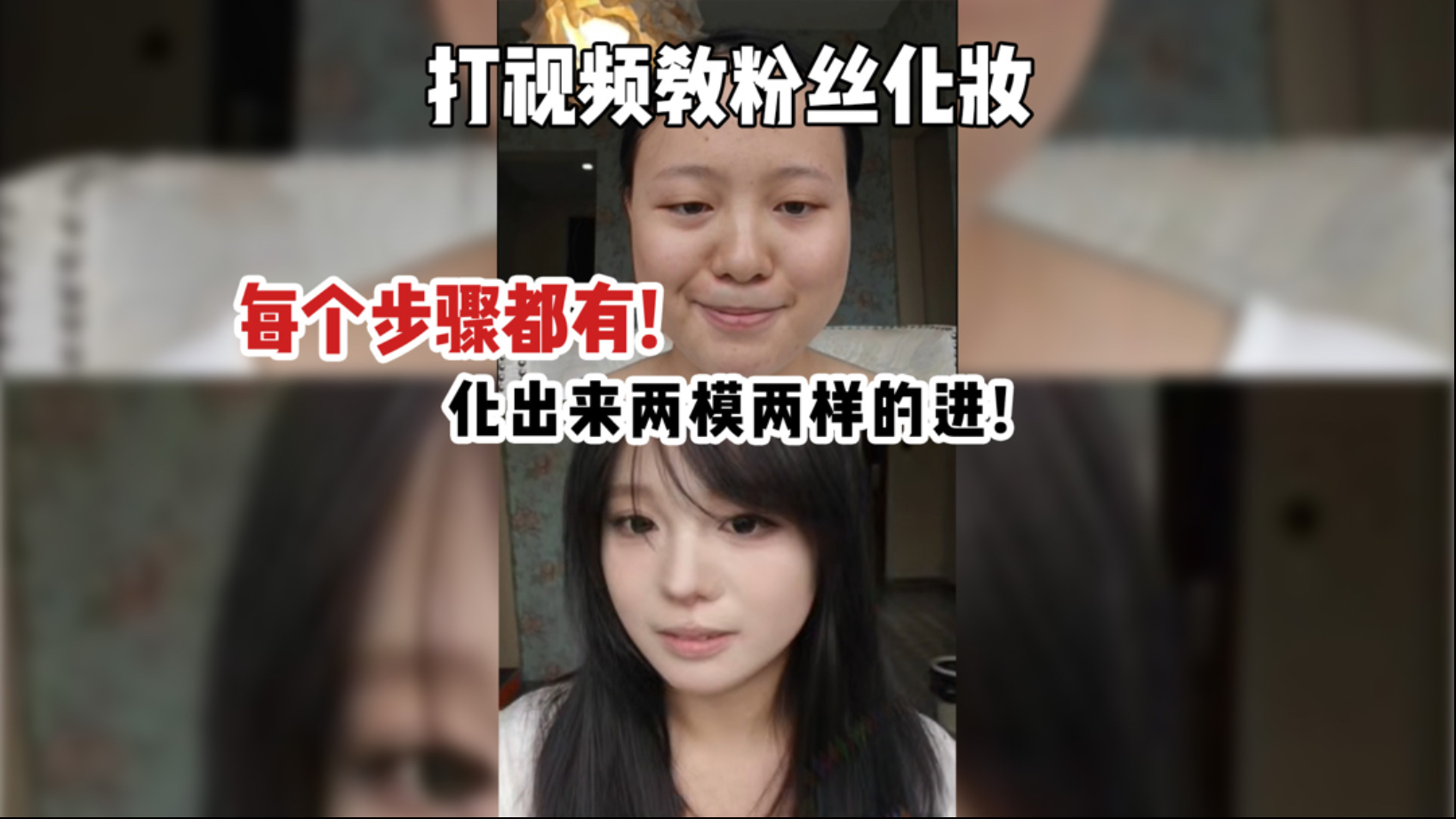 跟练两模两样的公主，进来学！