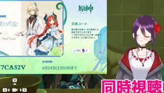 【原神/熟肉】冠城小姐姐被西装卡维帅得大脑宕机【冠城のえる-Noel Kaburagi-】