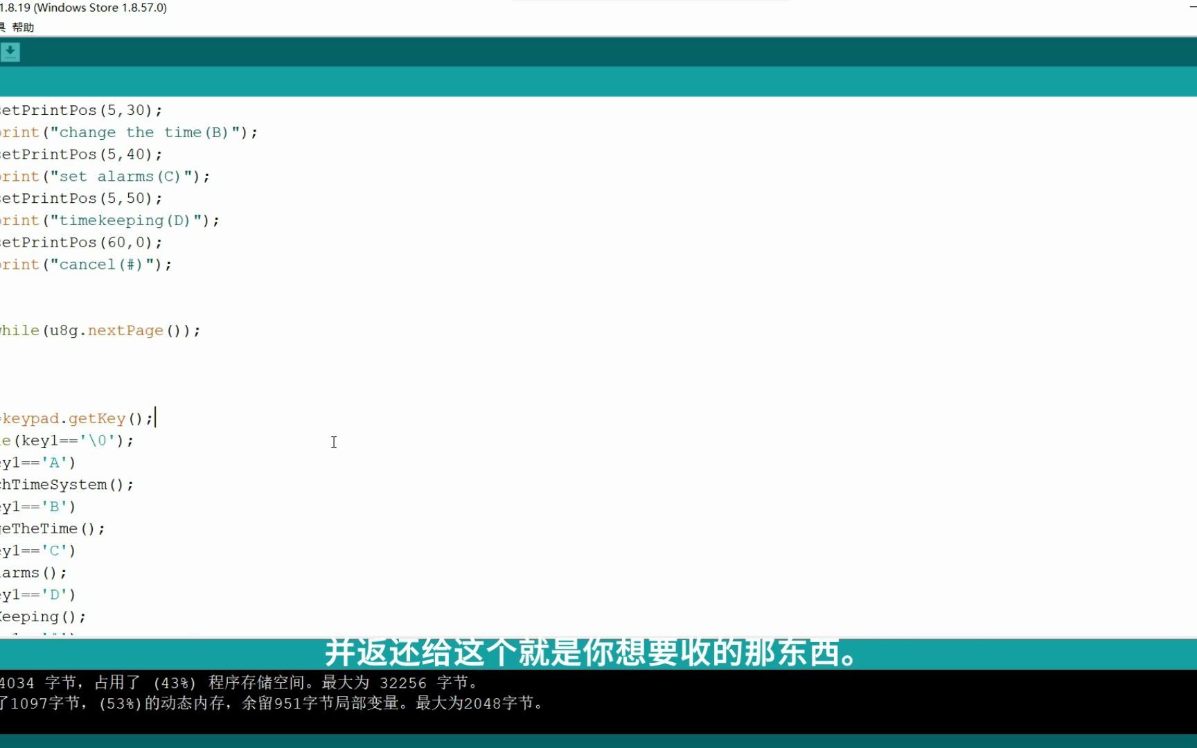 [图]arduino数字钟代码详解