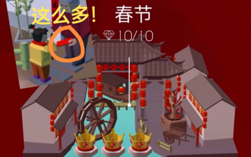 跳舞的线 春节 完美通关