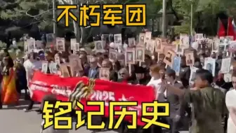 【俄罗斯卫星通讯社】超1200人参加在北京举行的传统的“不朽军团”活动