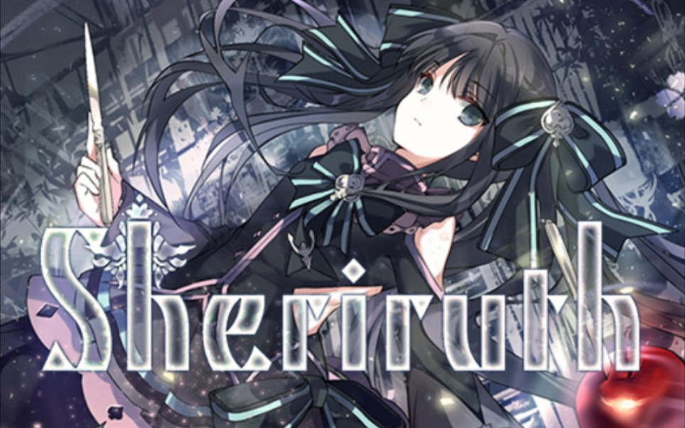 【cytoid】arcaea黑魔王sheriruth hard15  mmtp98.42 手元