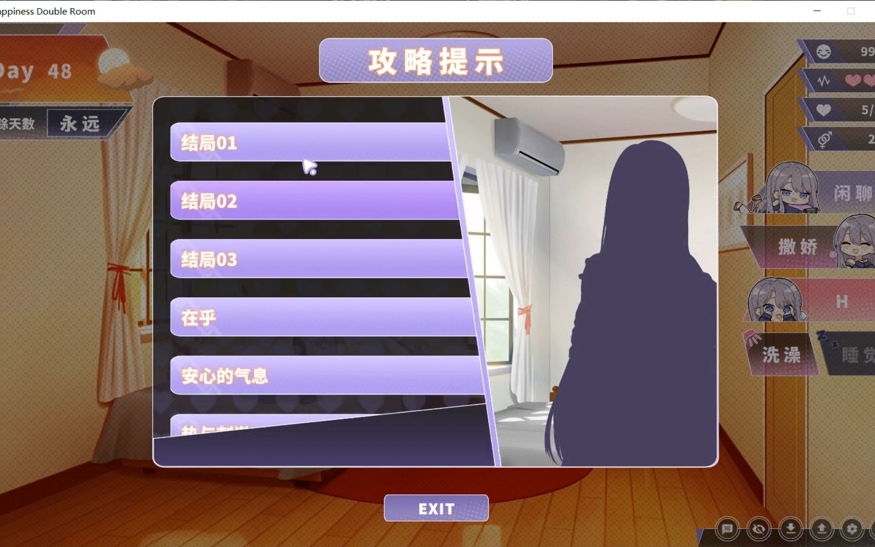 [图]和姐姐的同居生活 幸福的二人房Happiness Double Room V1.04新年 动态 SLG PC官方中文步兵版