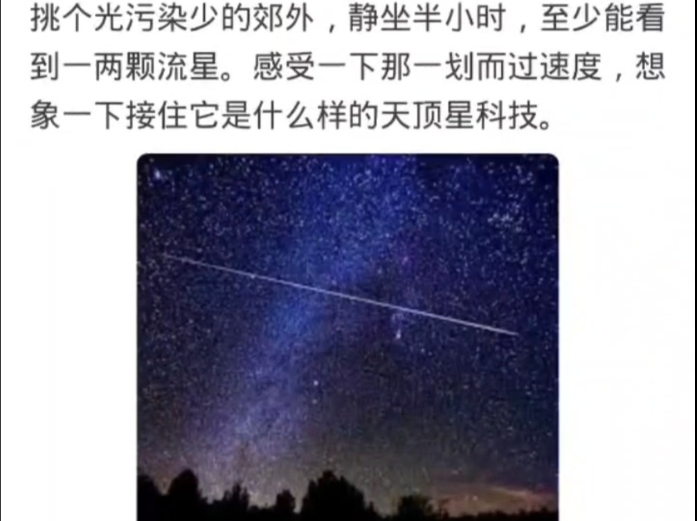 为什么浙江落下的陨石,防空系统没有拦截,它和导弹有什么不同?哔哩哔哩bilibili