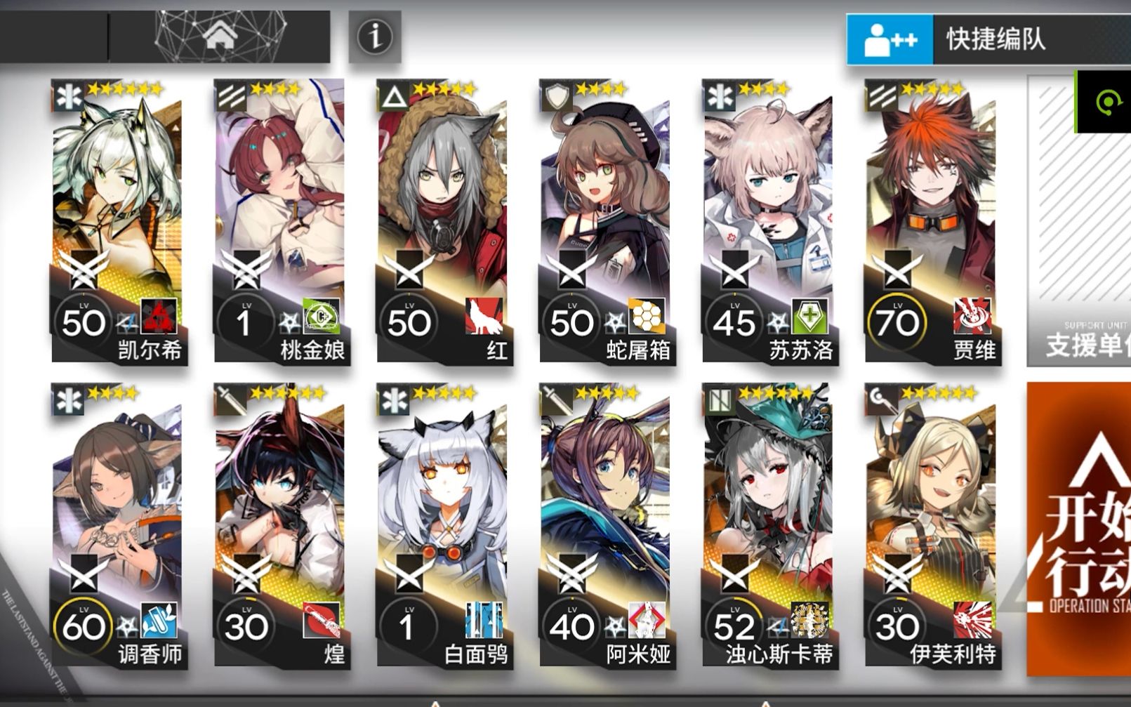 【明日方舟】如我所见vi-7 对爱国者使用熔毁吧mon3tr_明日方舟