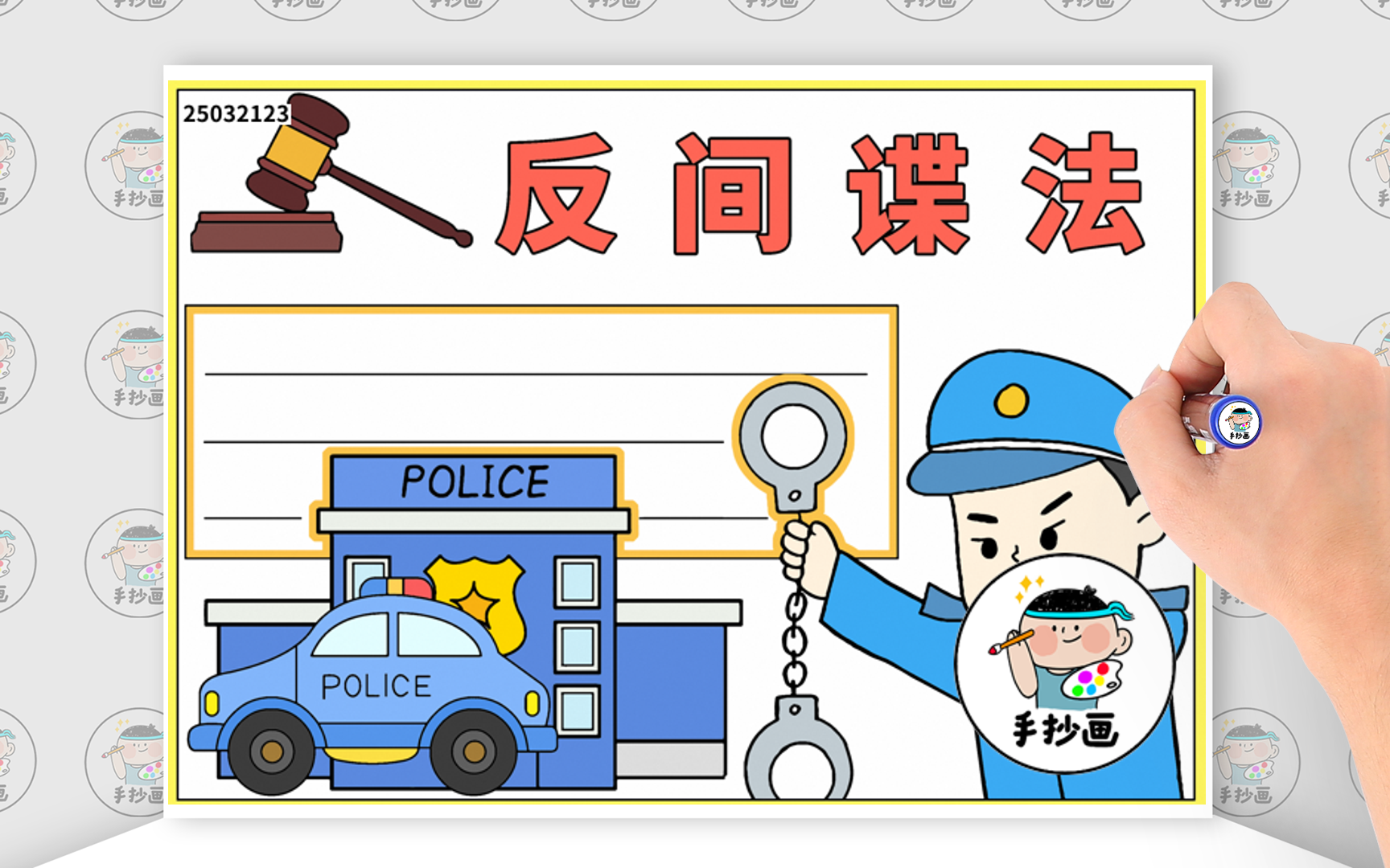 通用的反间谍法手抄报手抄报高清作品画画步骤,实用的反间谍法手抄报