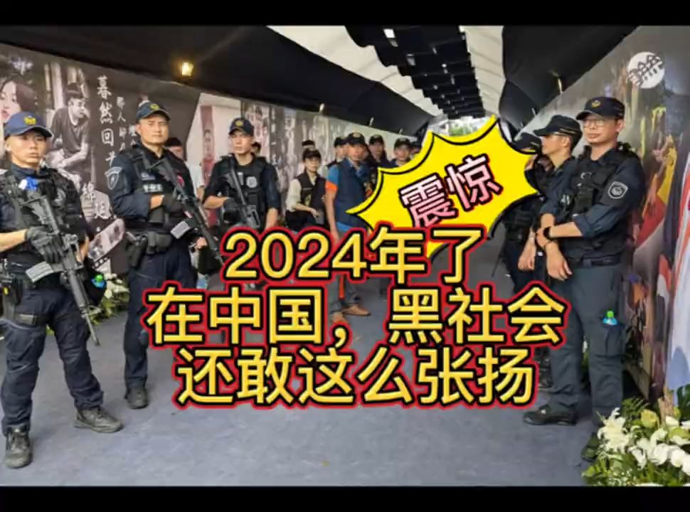 2024年了,在中国的某块土地上,台湾黑社会竟然还敢这样明目张胆的招摇,台湾省生活那点事哔哩哔哩bilibili