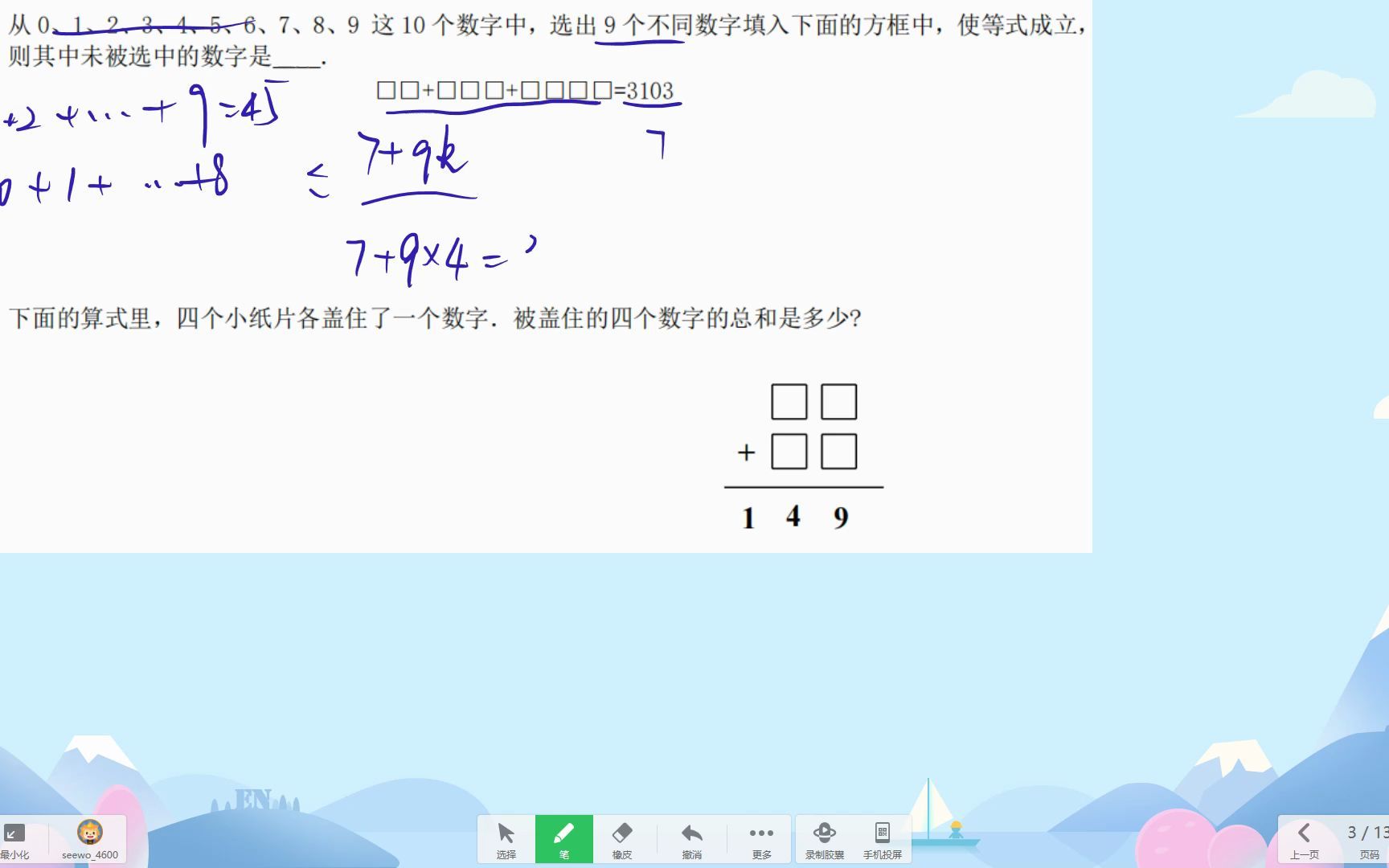 [图]5b神奇的9解析