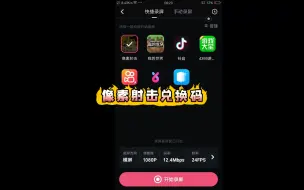 Download Video: 像素射击兑换码