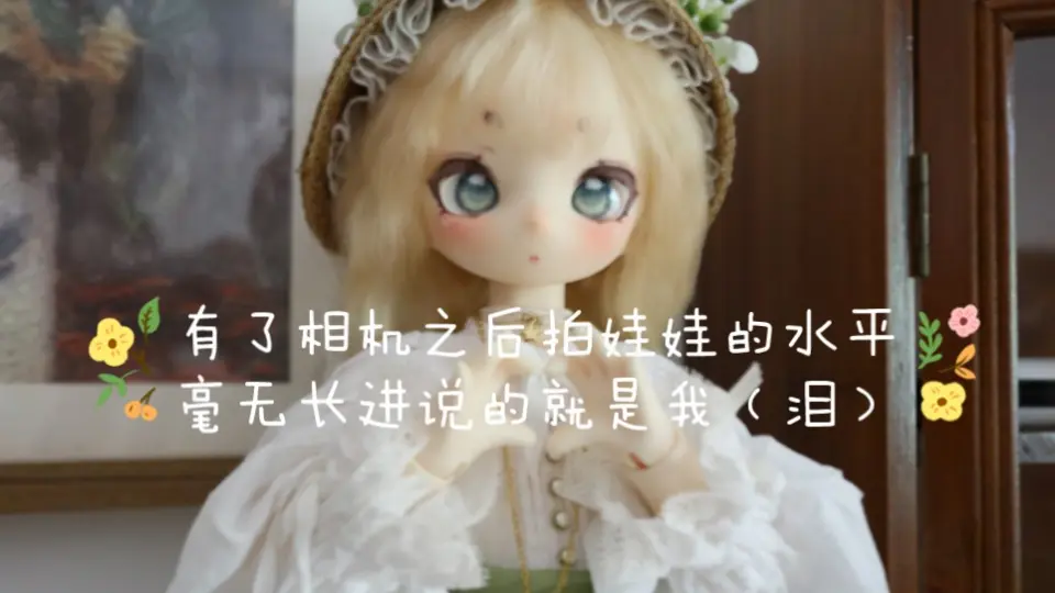 bjd开箱】maydoll五月人形柠檬猫开箱_哔哩哔哩_bilibili