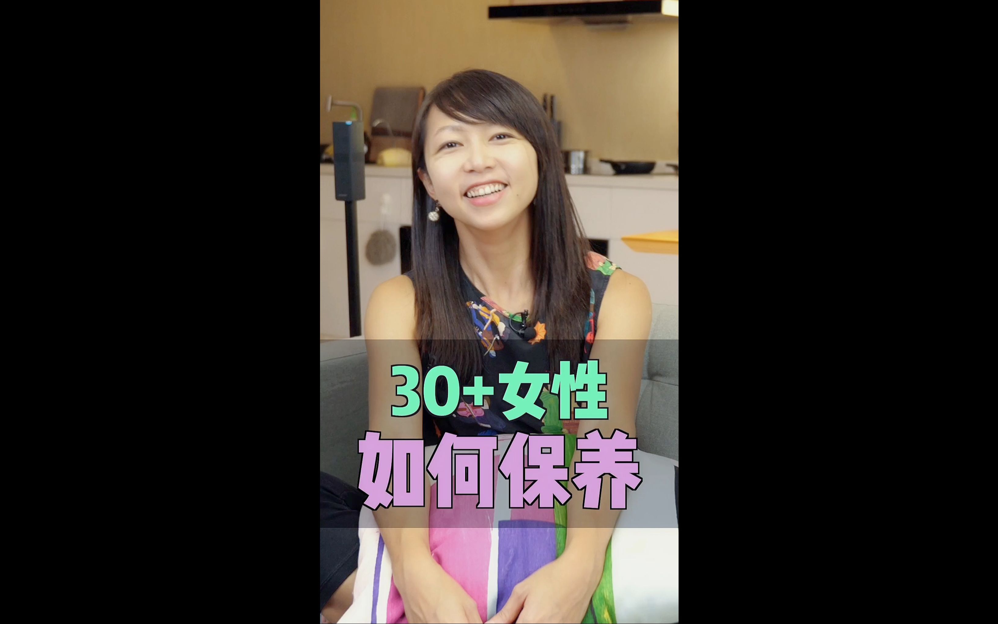 30+女性如何保养哔哩哔哩bilibili