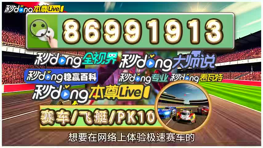 75分钟鉴赏1分钟极速赛车官方网