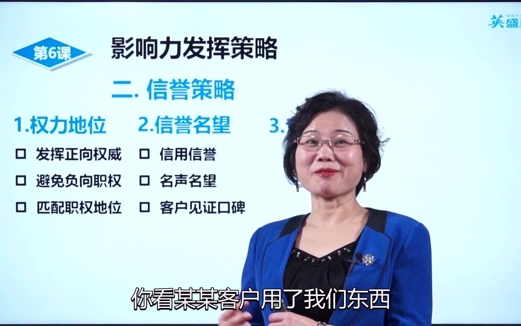 口碑营销:客户口碑,看不见的影响力 影响力培训 客户口碑效应哔哩哔哩bilibili