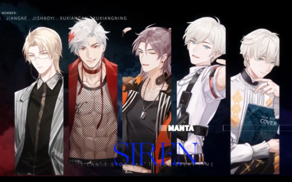 在三次元听到manta的《siren》是种什么体验?