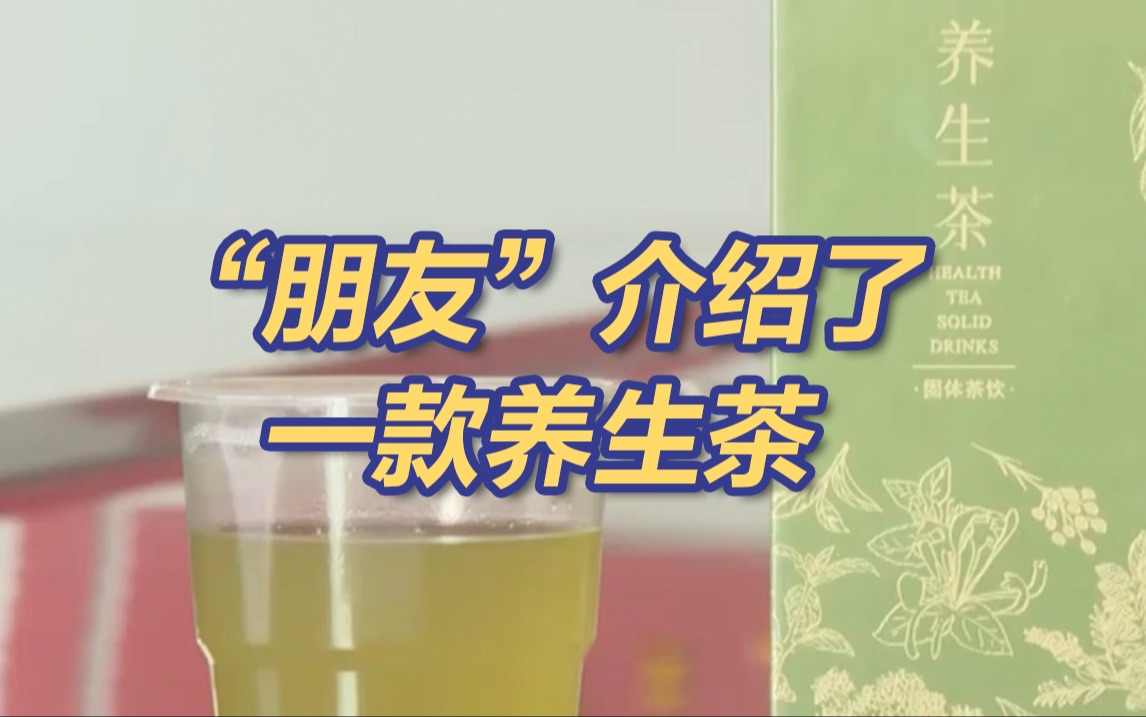 央视曝光鸡饲料作坊加工的养生茶何以销往21个省哔哩哔哩bilibili