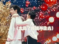 Télécharger la video: 【宋茜 & 陈星旭】她一下子就跳到了他背上。