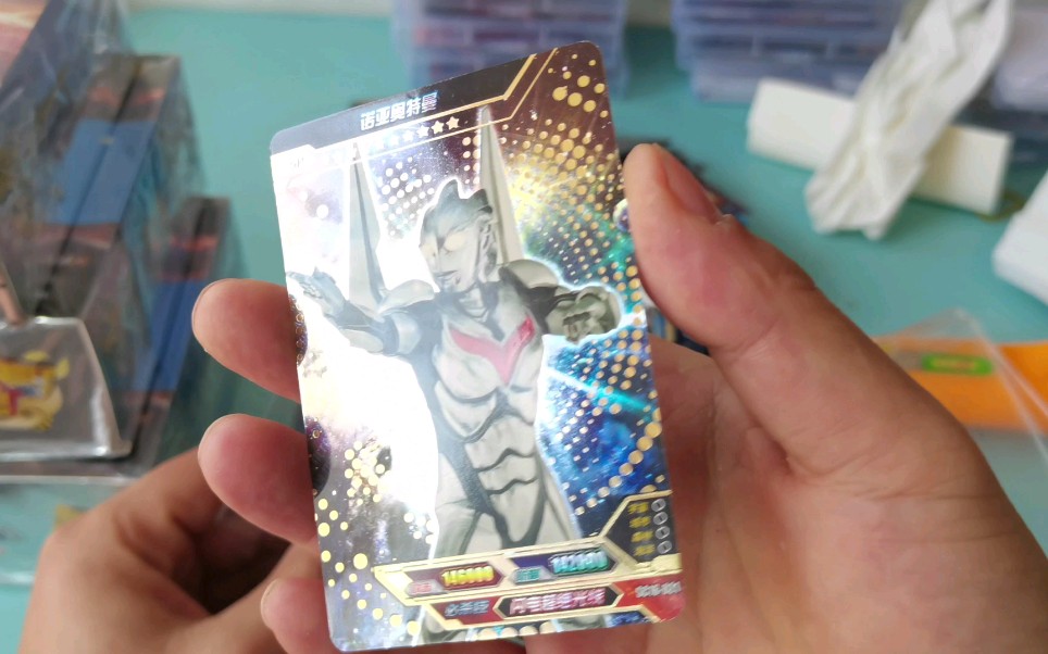 这位粉丝的卡片不太多,但是有一张诺亚sp,基本全新的啊!很不错的啊!