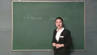 【教师招聘】小学数学《乘法分配律》示范课