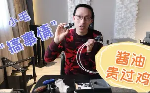 Télécharger la video: 小毛搞事情（一）——晶彩电源线改装