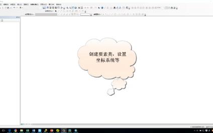 ArcGIS使用技巧之创建要素类设置坐标系统哔哩哔哩bilibili