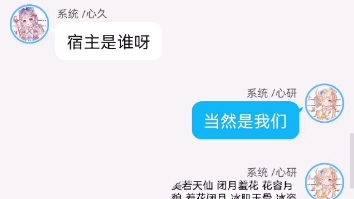 [图]失忆被听到心声4