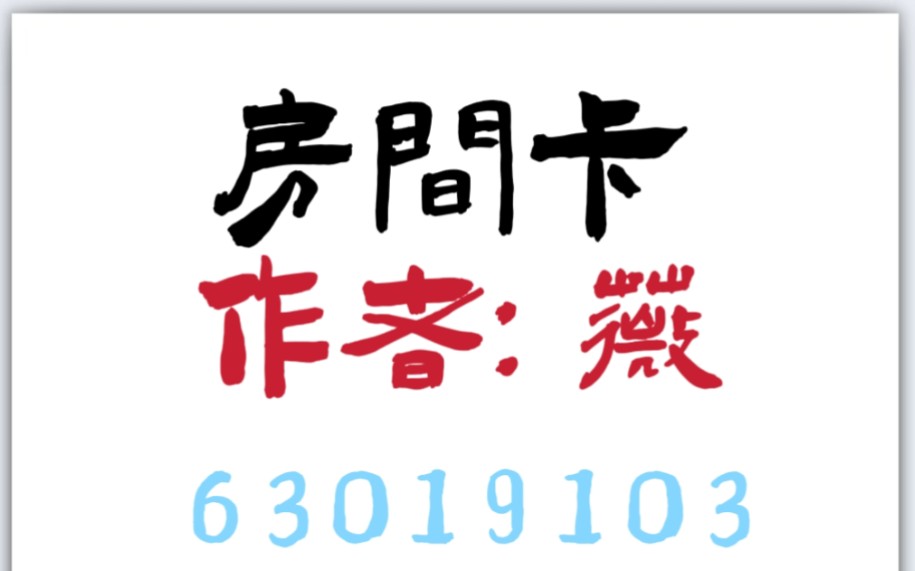 普及一下老夫子大厅房卡购买方式(2023年推荐)