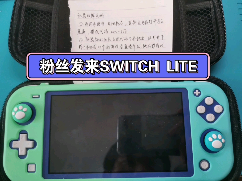 粉丝发来SWITCH LITE,开机报错20024373 20023546,修复一台,有OLED维修需要的小伙伴,联系MZONE5130 Tb 冰的数码店哔哩哔哩bilibili