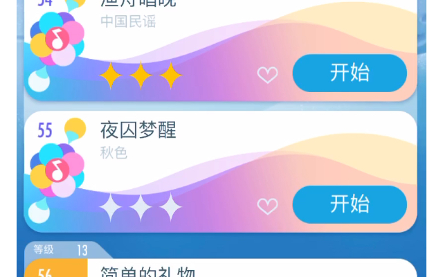 钢琴块2之夜囚梦醒