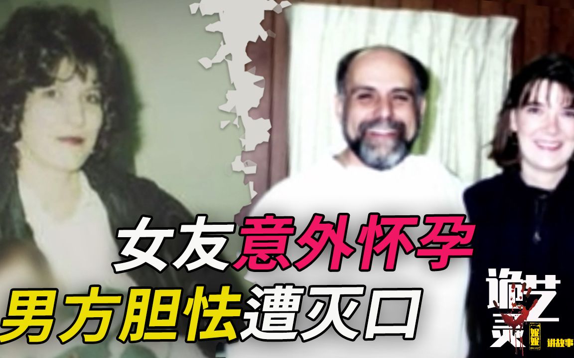 [图]案件|为爱生恨，男子惨遭灭口！一对被残害的母女成为破案关键【诡灵艺案件调查局】