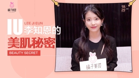 Iu素颜美美美 化妆更美搜狐视频 哔哩哔哩 つロ干杯 Bilibili