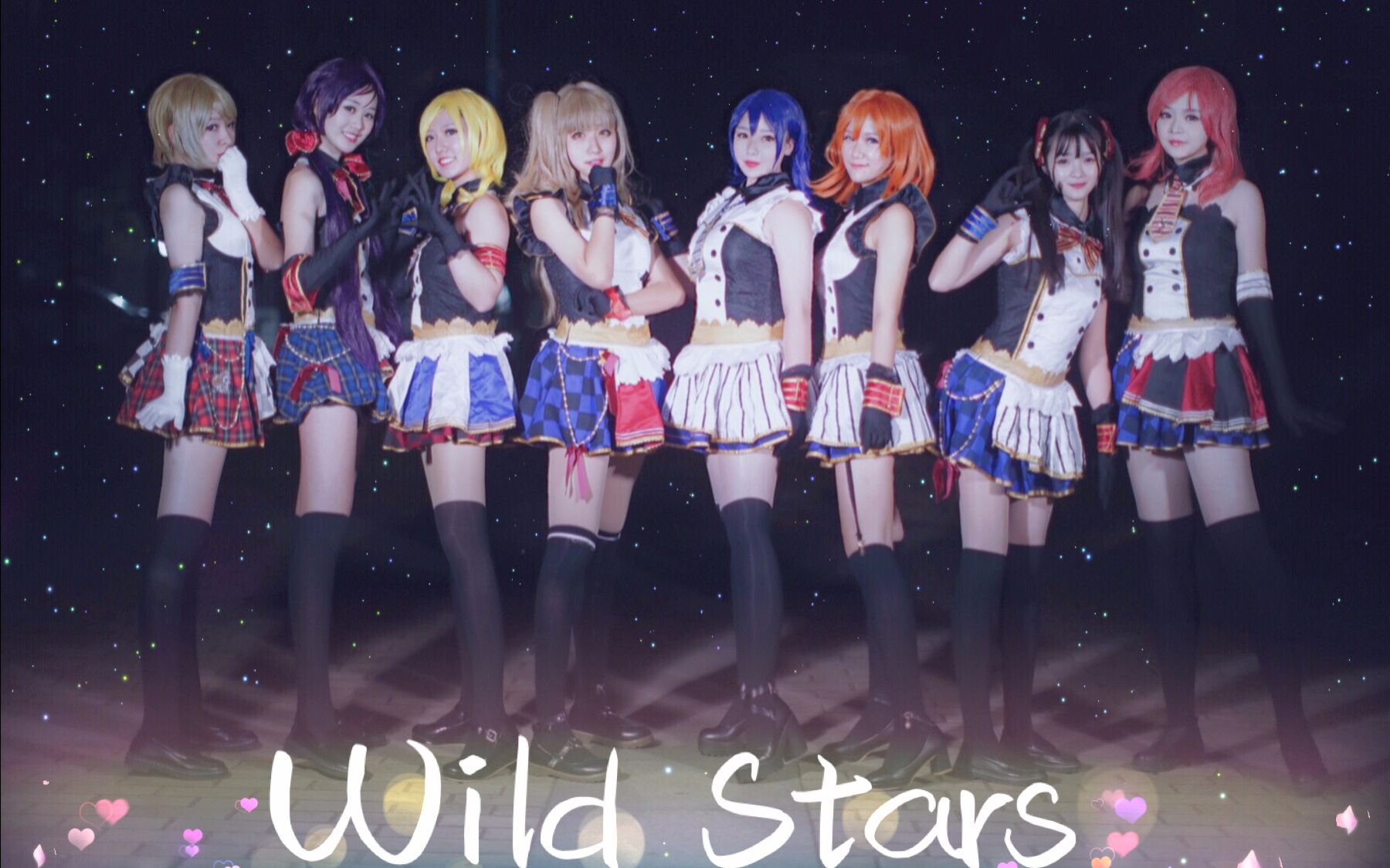 【2017中国好宅舞】Wild Stars【抛开纷扰的星座 只愿为你翩翩起舞】【同萌动漫社】哔哩哔哩bilibili