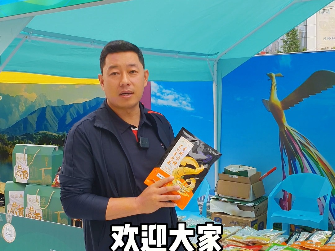 「兰州牛肉面加盟」京穆兰牛肉面创始人马学义邀您一起打卡临夏美食节