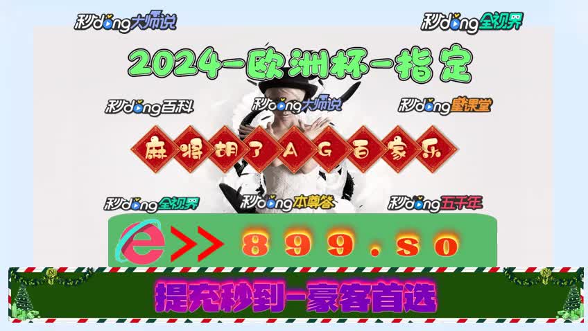 我来教大家第39期博贝棋牌安卓官网菇净赏眉